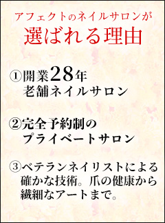 選ばれる理由