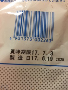 ポテチ　賞味期限